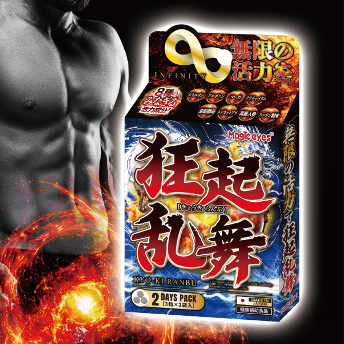 狂起亂舞 日本男士即效活力丸