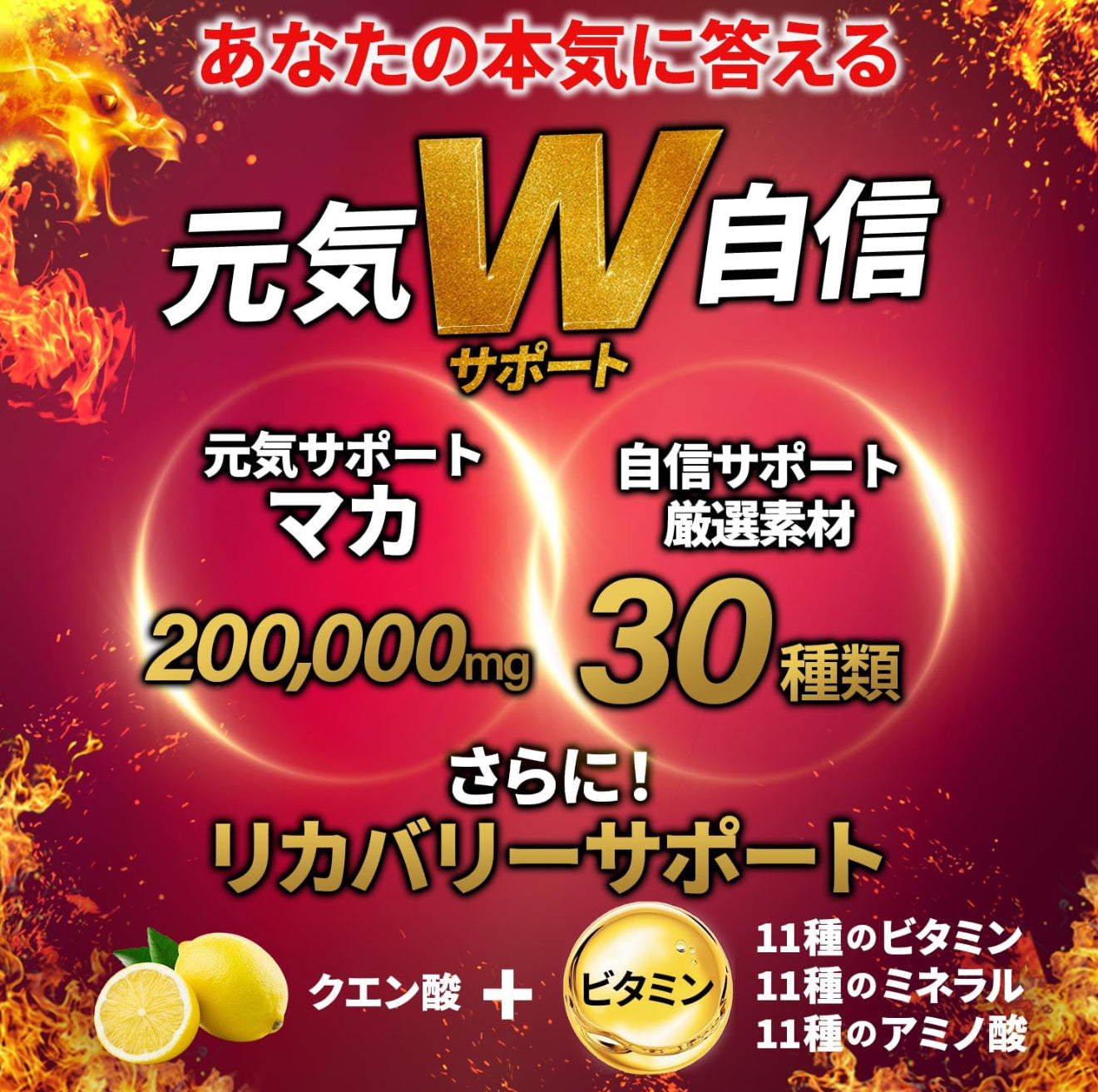 日本皇牌神級 猛龍瑪卡🇯🇵Dragon MACA 強效版