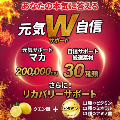 日本皇牌神級 猛龍瑪卡🇯🇵Dragon MACA 強效版