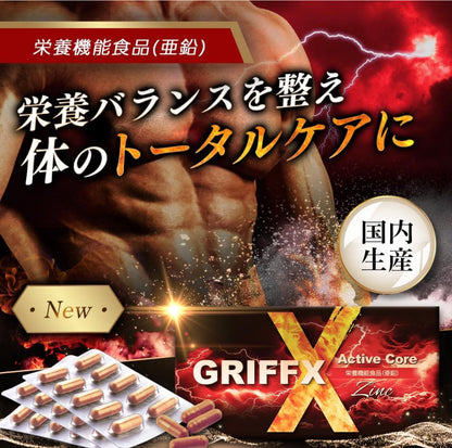 GRIFFX ActiveCore 男士能量補充膠囊 30粒
