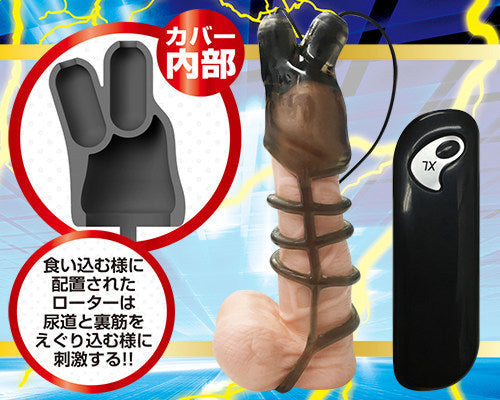 密著感 龜頭震蛋