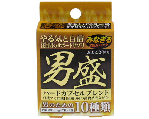 男盛 增強性慾 持久度
