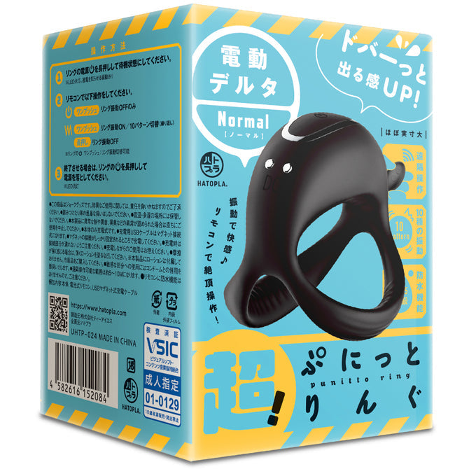 Exe電動彈力三角陰莖環 Normal正常版