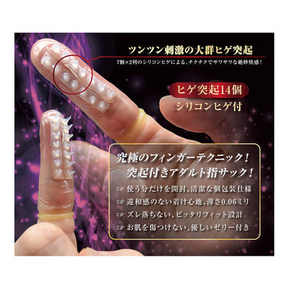 G-5 潮吹手指套