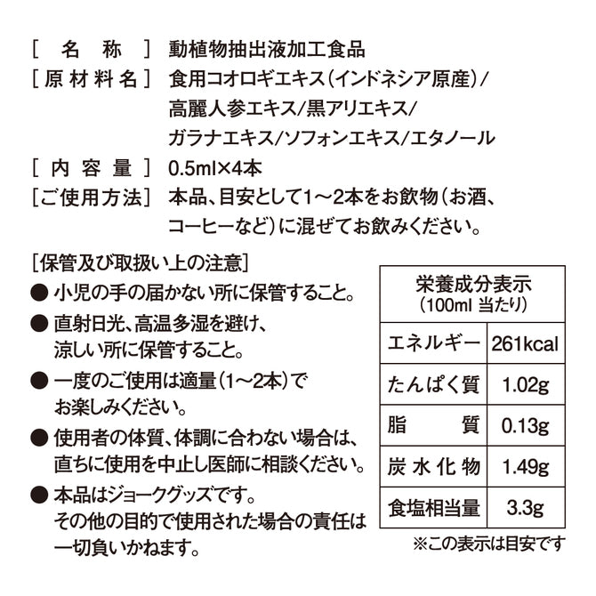 日本仁王助勃口服液