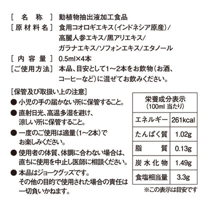 日本仁王助勃口服液