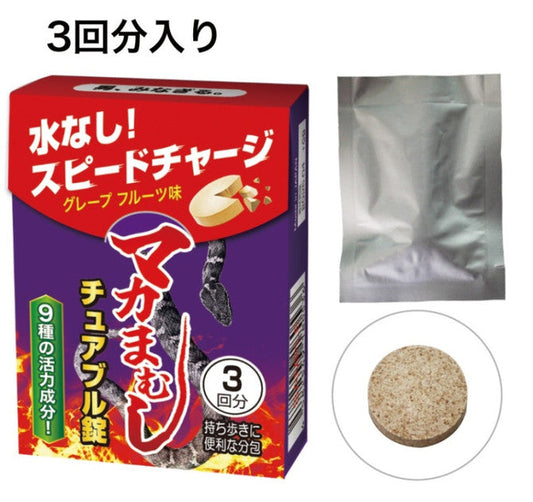 男士極速增硬增強 瑪卡咀嚼片 葡萄柚味