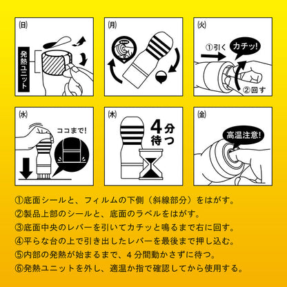 Tenga Hot 熱感一次性飛機杯