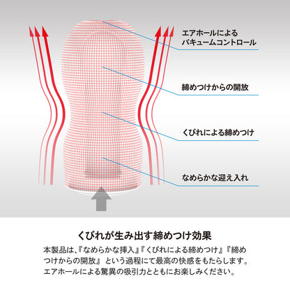Tenga Hot 熱感一次性飛機杯