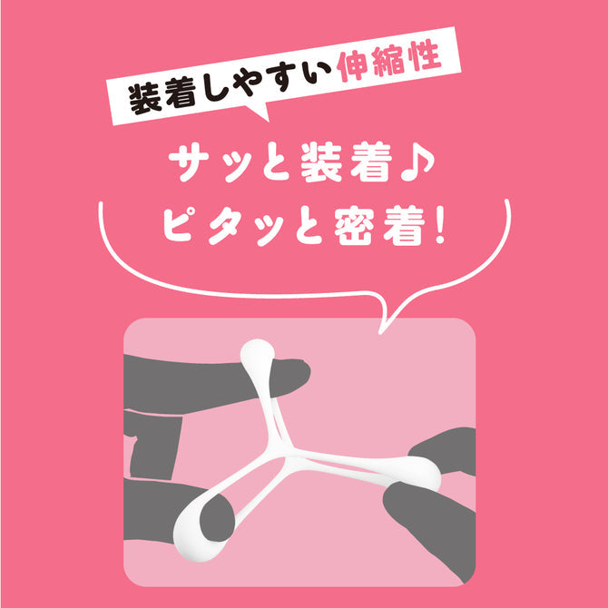 陰莖持久環 - 軟版