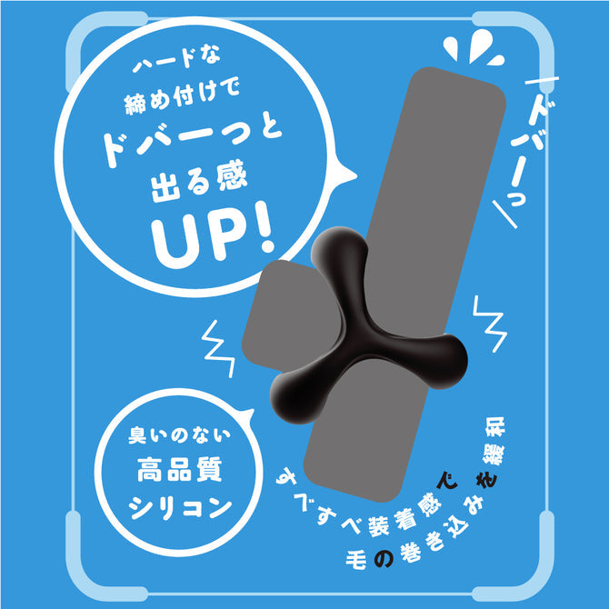 男士持久環 硬版