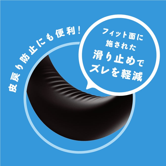 男士持久環 硬版