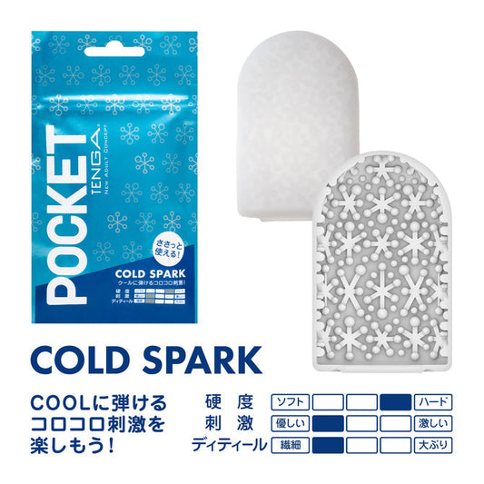 TENGA Cool Pocket 冰感口袋自慰膠