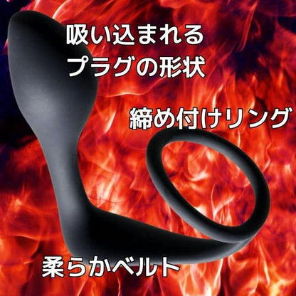 Backfire Ring Anema 前列腺刺激按摩 陰莖環