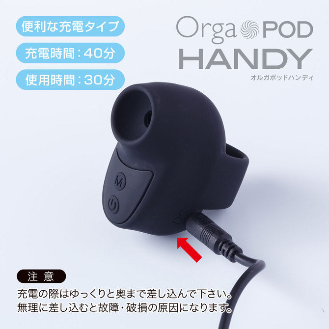 Orgapod 陰蒂吸啜器