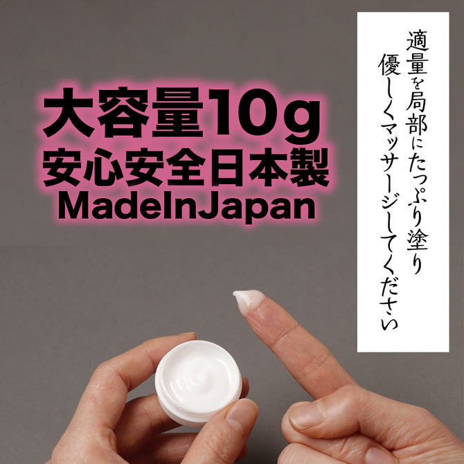 赤貝絕頂 女性敏感乳霜 AV使用