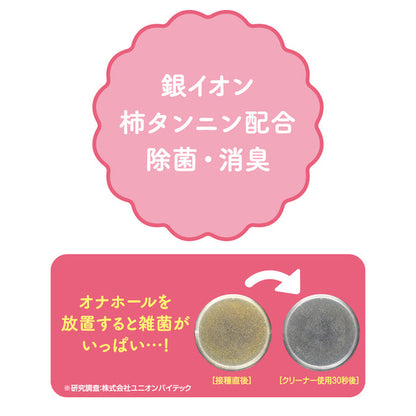 G project 飛機杯清潔護理液