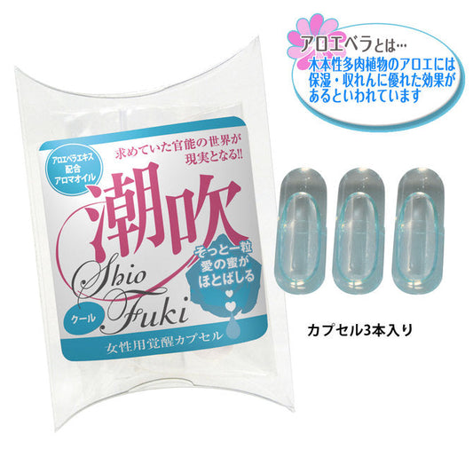 日本SSI 潮吹醒覺膠囊 清涼感 蘆薈美白
