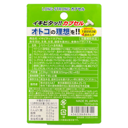 Long strong 男士持久膠囊