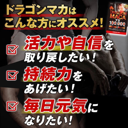 🔥皇牌神級 猛龍瑪卡🇯🇵極速壯陽 加硬延時 回購率99%