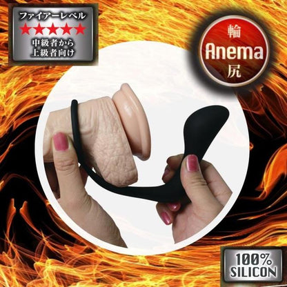 Backfire Ring Anema 前列腺刺激按摩 陰莖環