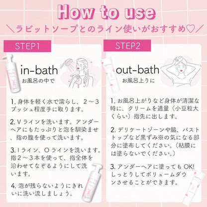 女性私處美白保濕霜 抑壓毛髮增生