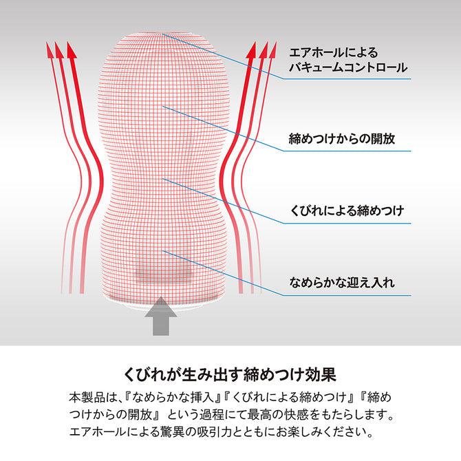 TENGA Extra Cool 真空飛機杯