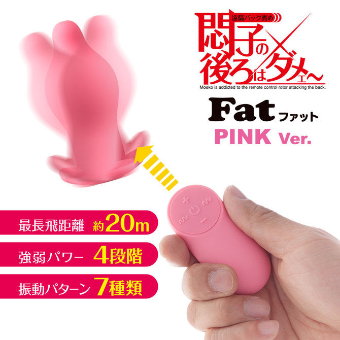 悶子後庭無線遙控震蛋 幼版