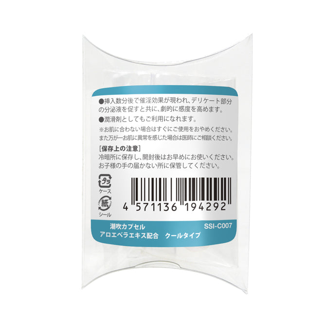 日本SSI 潮吹醒覺膠囊 清涼感 蘆薈美白
