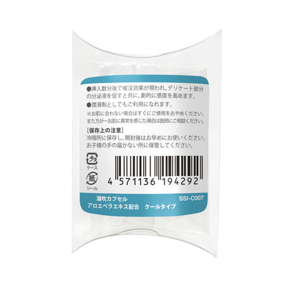 日本SSI 潮吹醒覺膠囊 清涼感 蘆薈美白