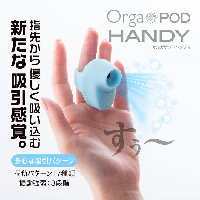 Orgapod 陰蒂吸啜器