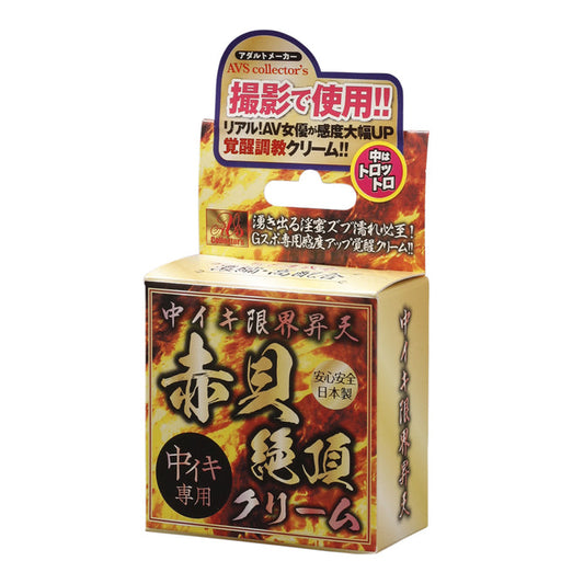赤貝絕頂 女性敏感乳霜 AV使用