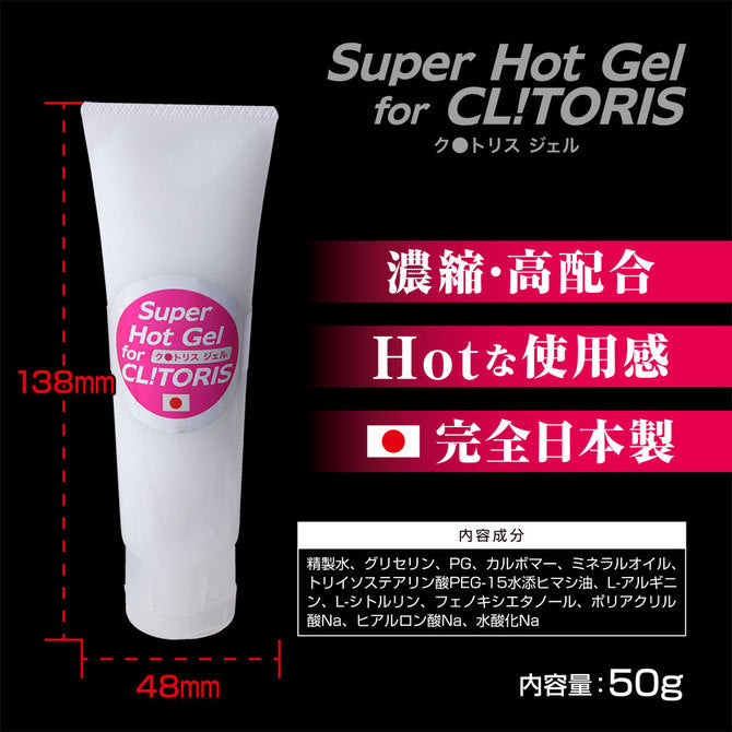陰蒂高潮熱感GEL 日本製造