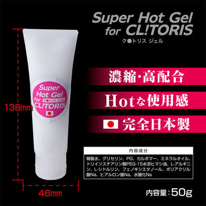 陰蒂高潮熱感GEL 日本製造
