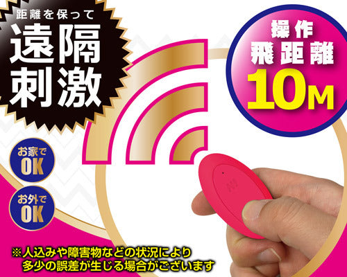 Remote in 遙控震蛋套裝+粉紅色內褲