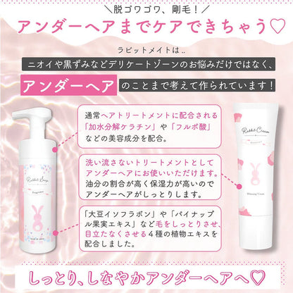 女性私處美白保濕霜 抑壓毛髮增生