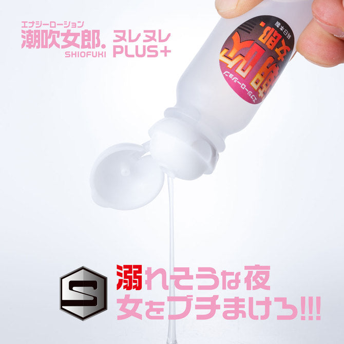 Fuji World潮吹女郎Plus 快感潤滑液