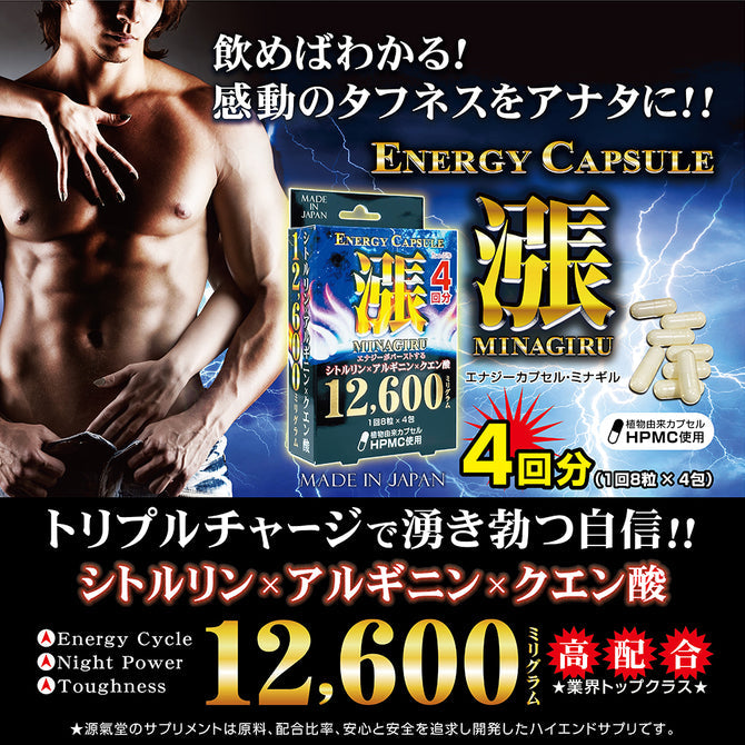 男士增硬助勃膠囊