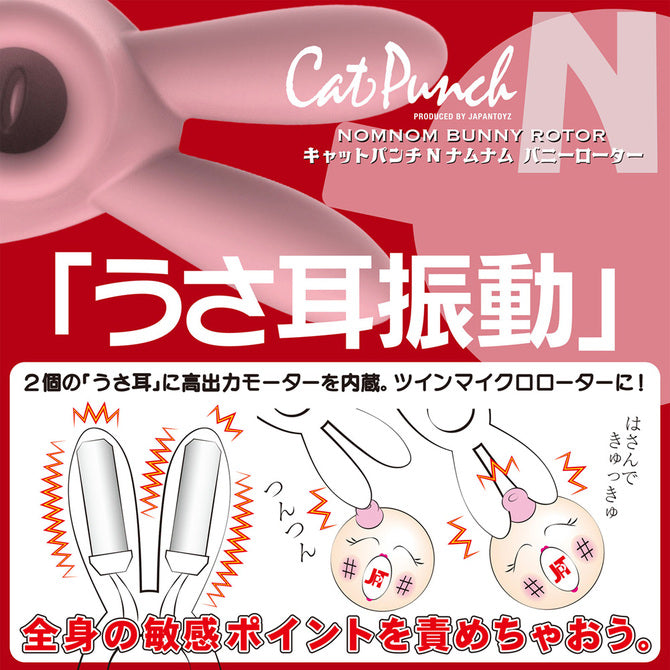 Cat punch 陰蒂吸啜 震動器