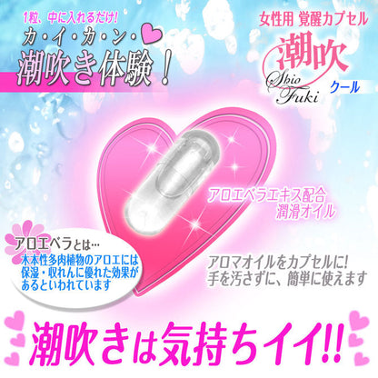 日本SSI 潮吹醒覺膠囊 清涼感 蘆薈美白
