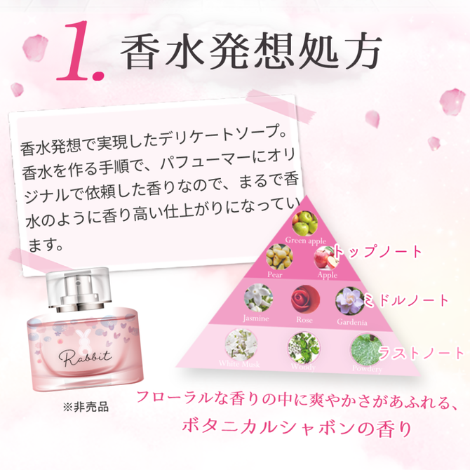 Rabbit Soap清私密處美白潔泡