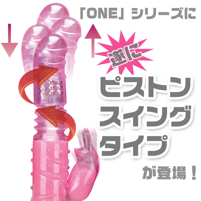 ONE PISTON Pink G點棒