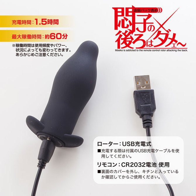 悶子後庭無線遙控震蛋 幼版