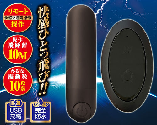 MATT BLACK 遙控子彈震蛋
