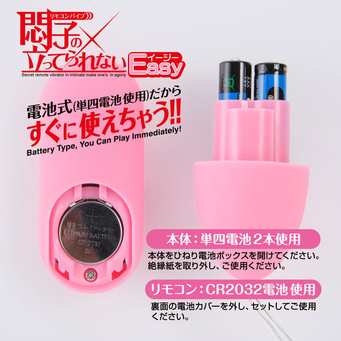 悶子の立激震無線震蛋