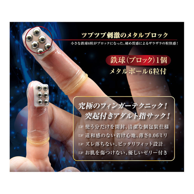 G-7潮吹手指套