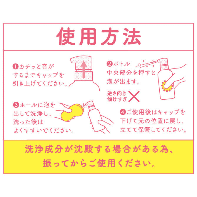 G project 飛機杯清潔護理液