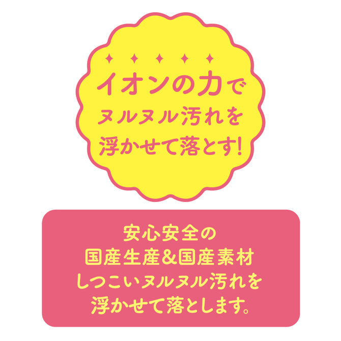 G project 飛機杯清潔護理液