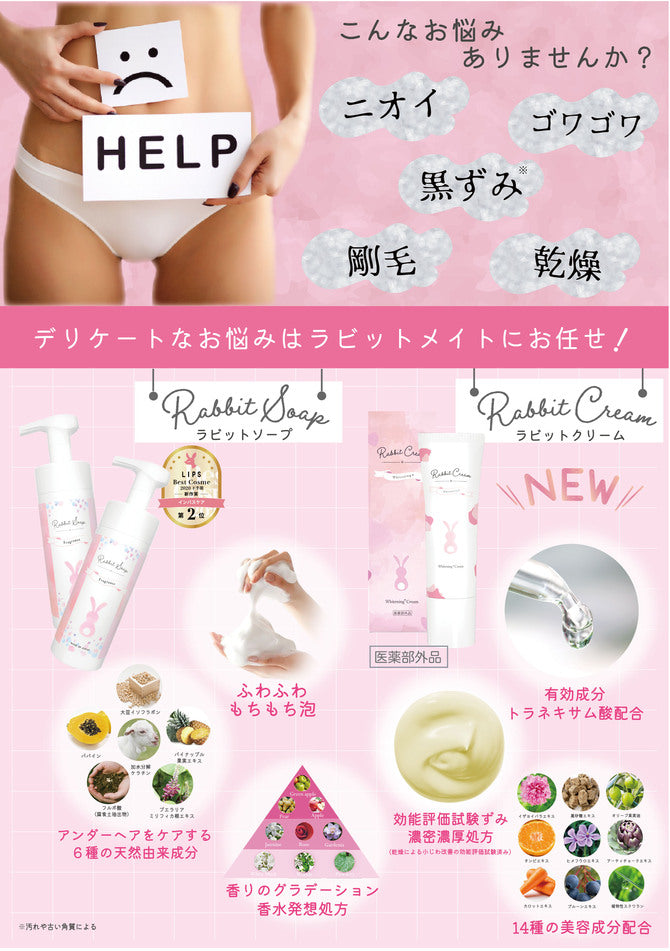 女性私處美白保濕霜 抑壓毛髮增生