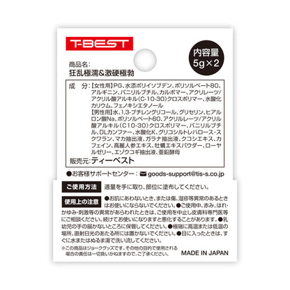 T-Best 狂熱潤滑 & 強效增硬乳霜【情侶共享】
